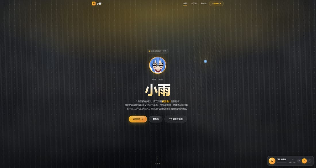 之前的网站截图